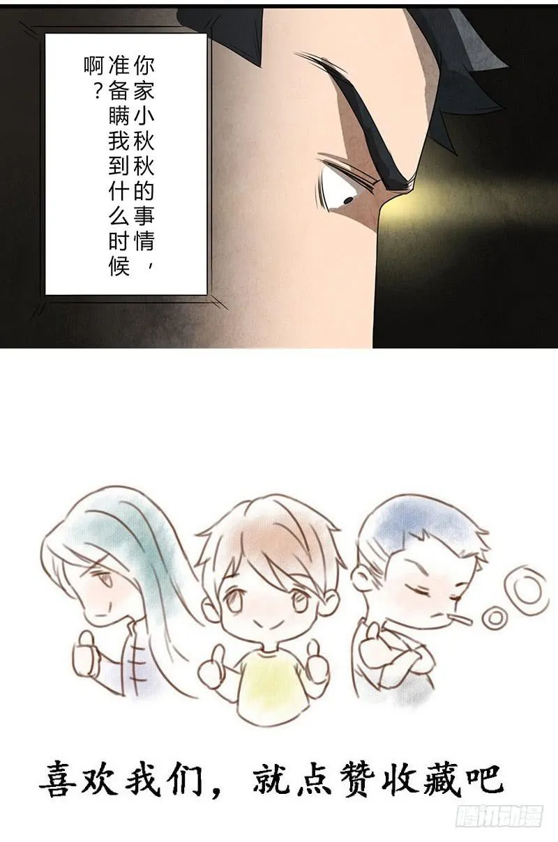 一夜之后 第20页