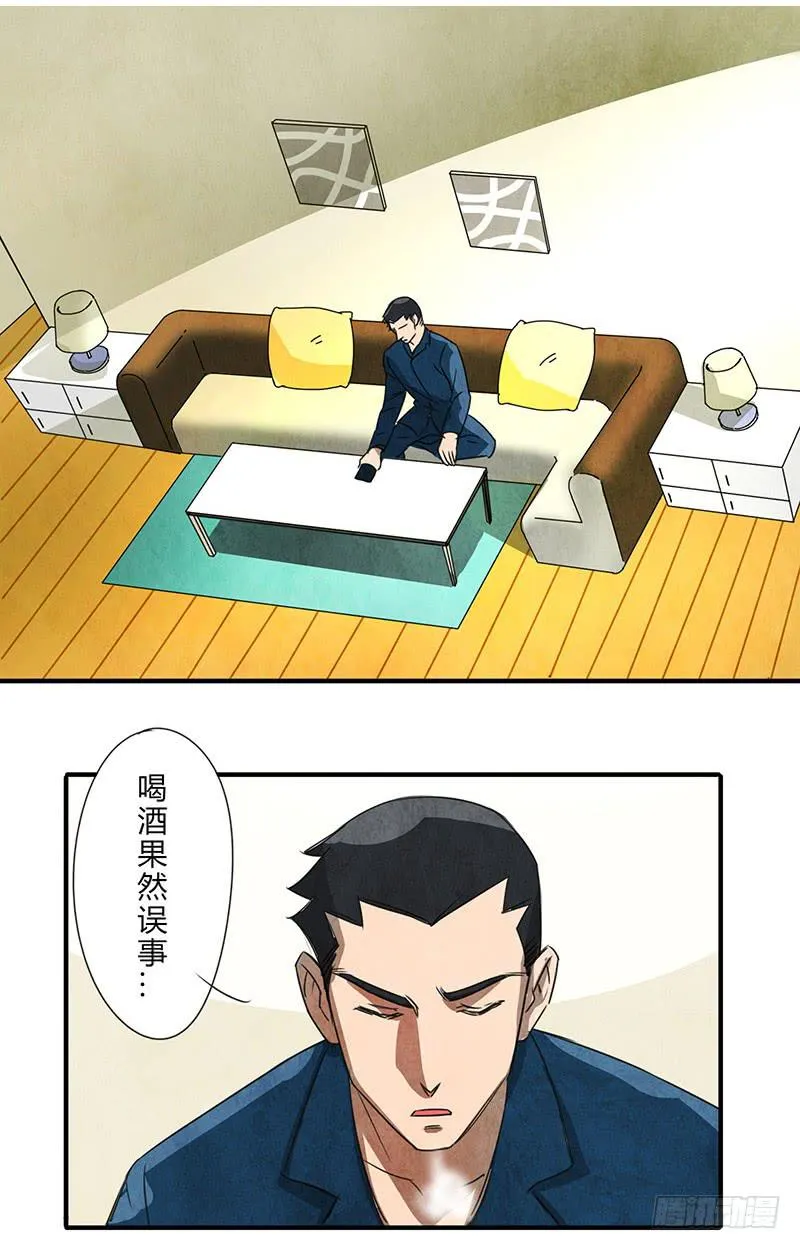 关系真好 第2页