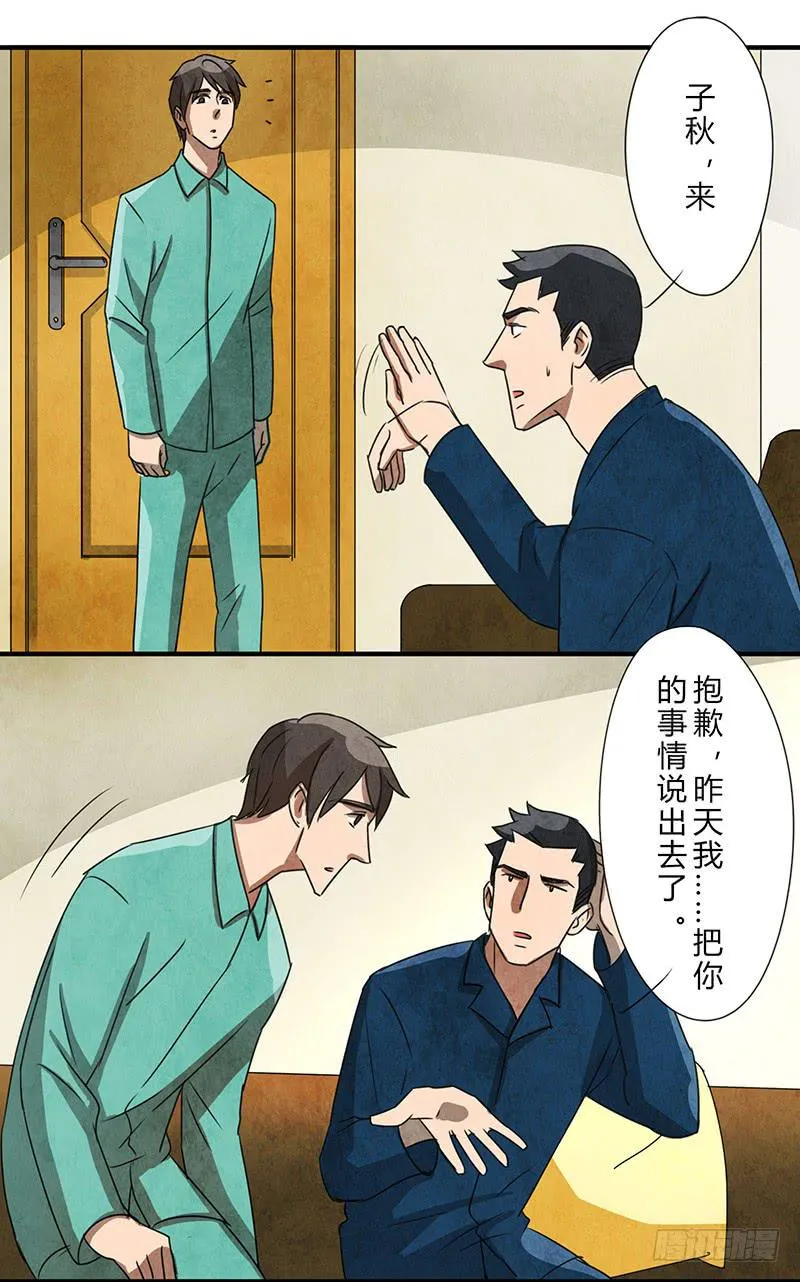 关系真好 第3页