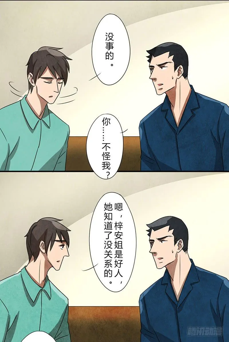 关系真好 第4页