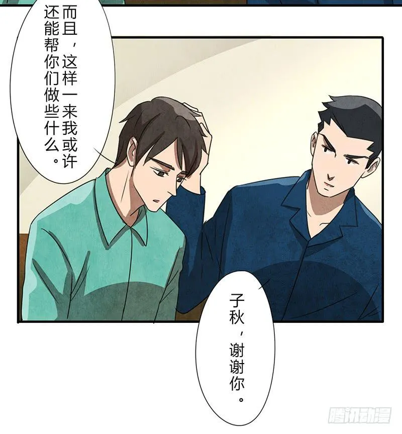 关系真好 第5页