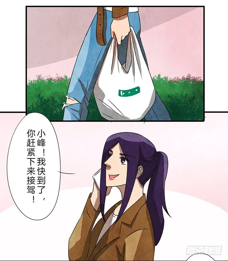关系真好 第6页