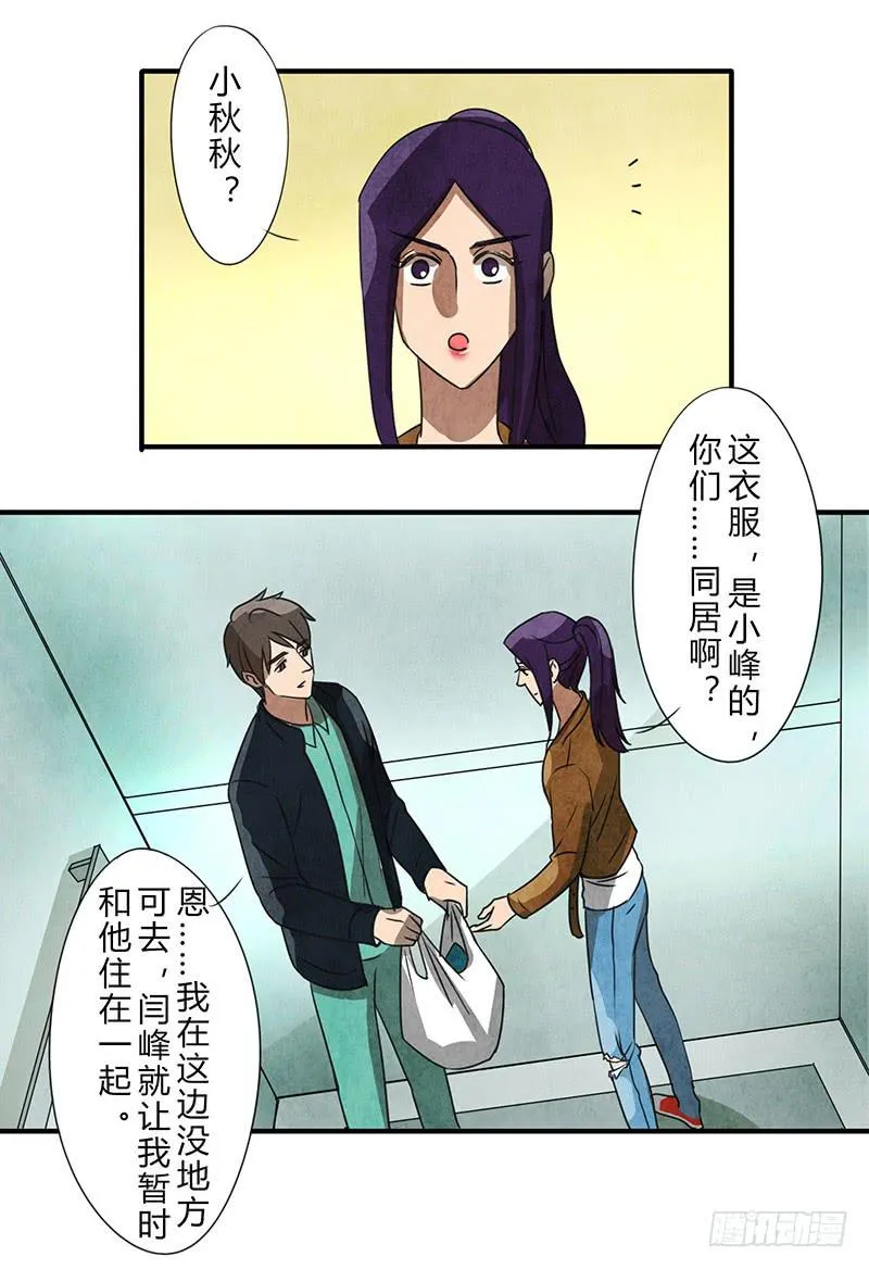 关系真好 第9页