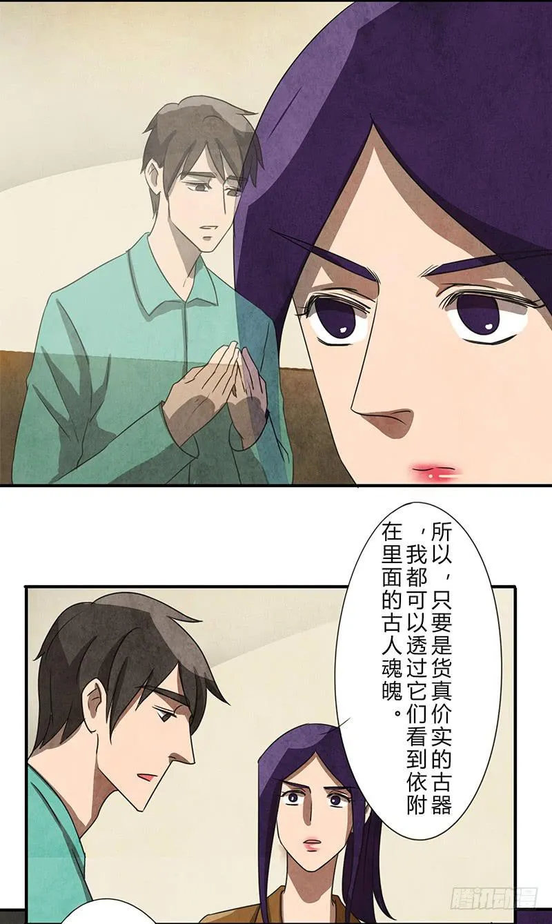 关系真好 第15页