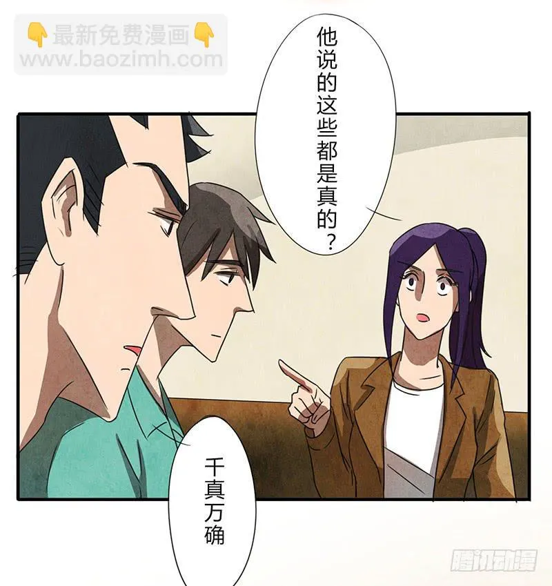 关系真好 第17页
