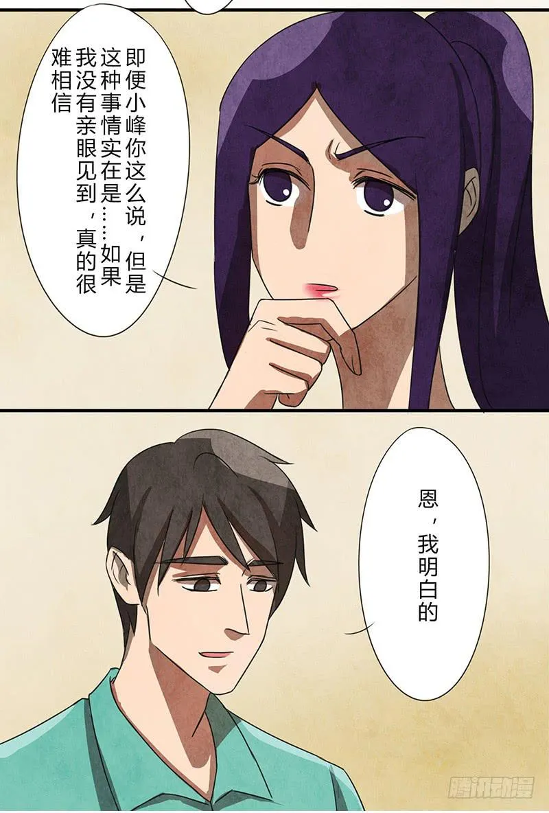 关系真好 第18页