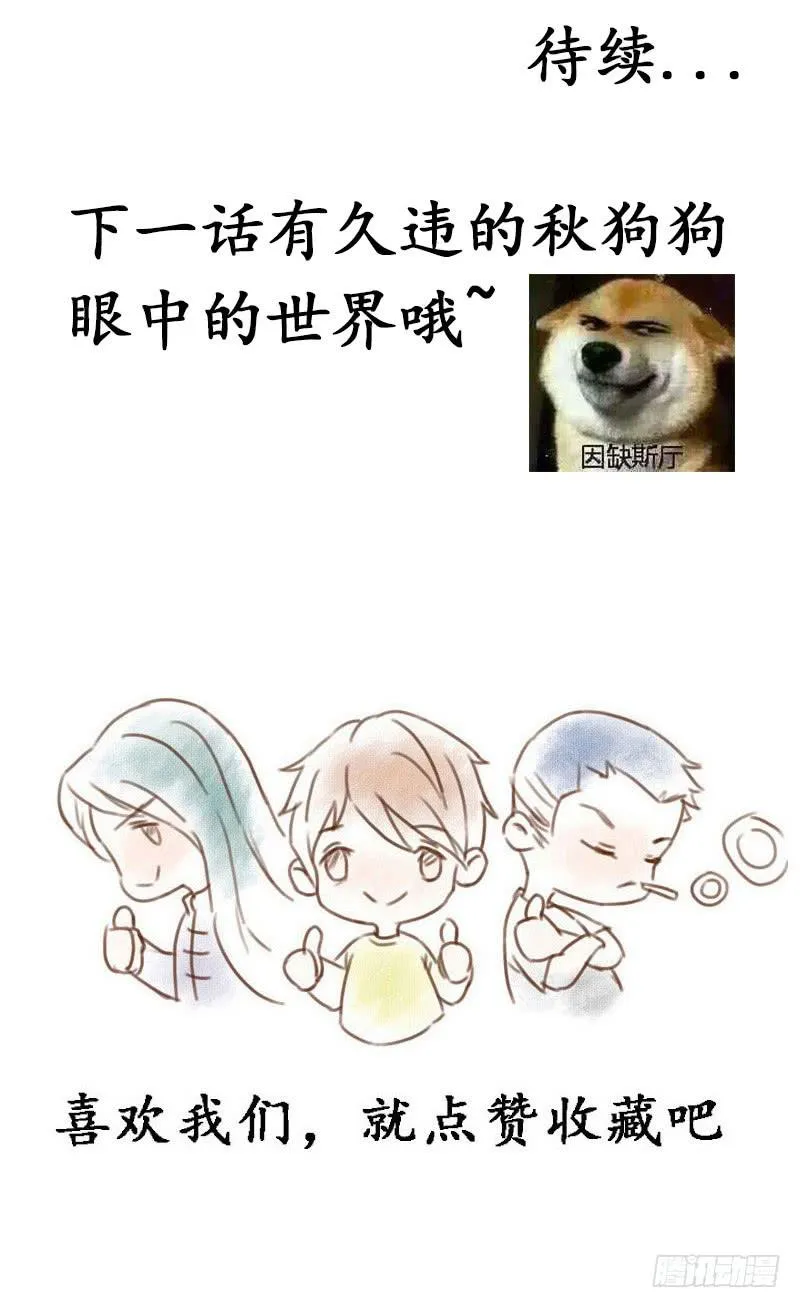 关系真好 第19页