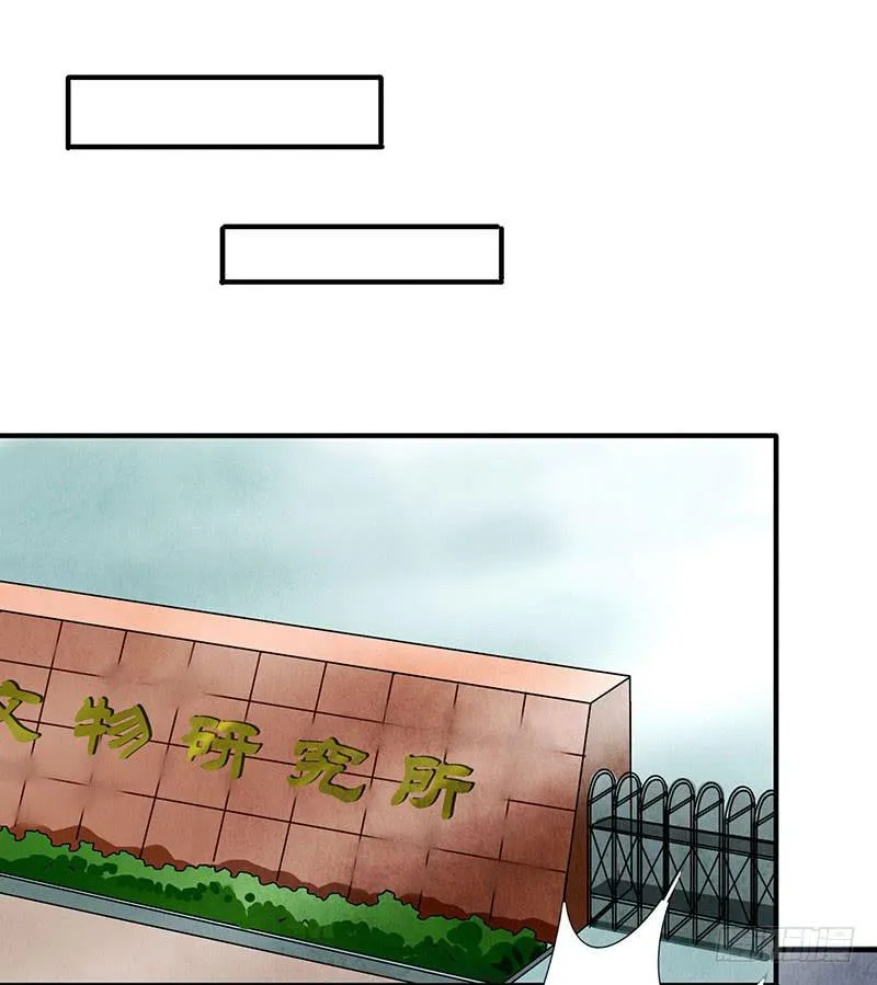 姐早已看穿一切！ 第8页