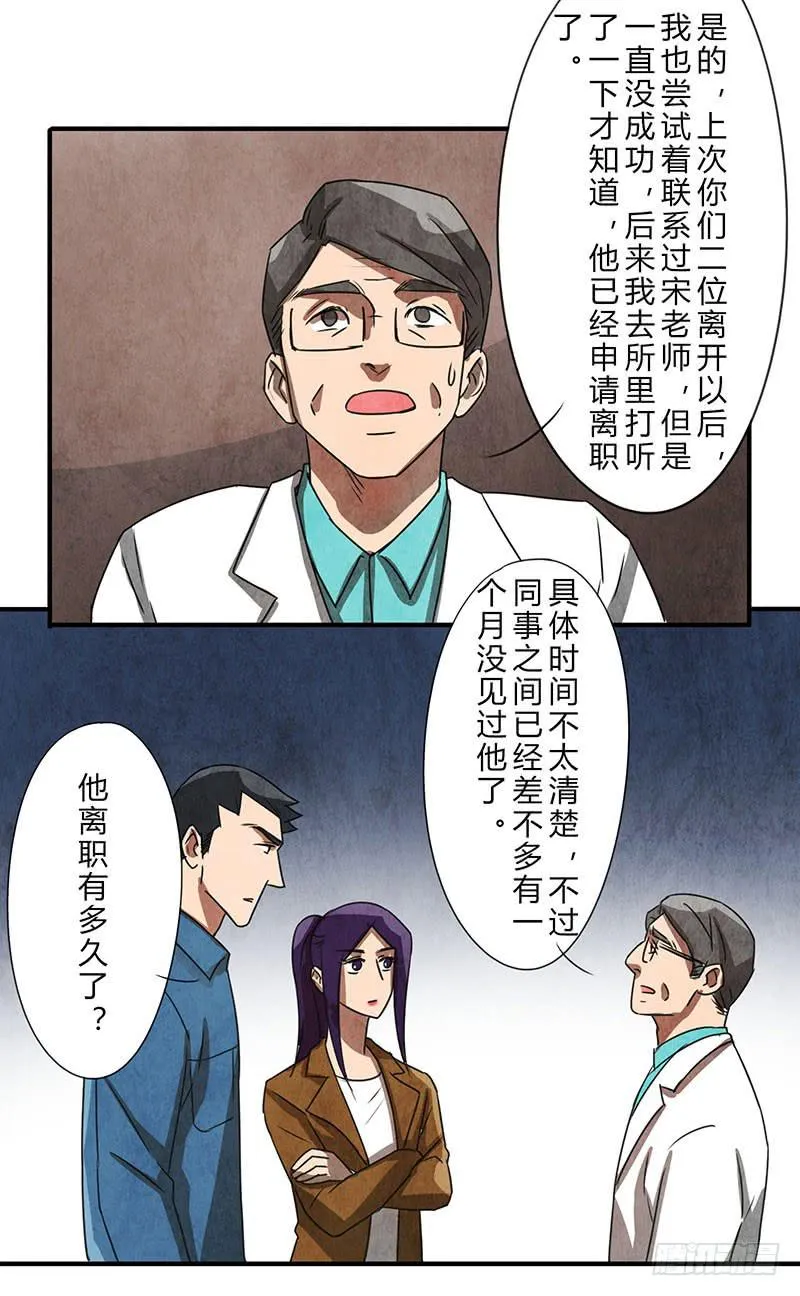 姐早已看穿一切！ 第10页