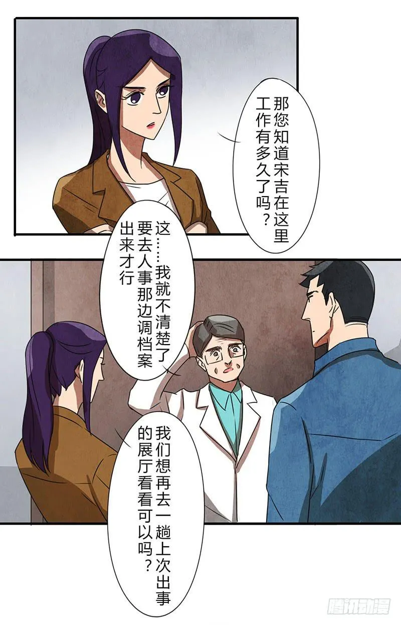 姐早已看穿一切！ 第11页