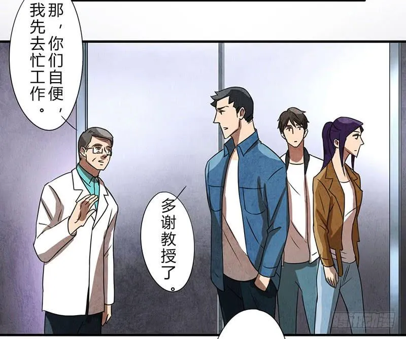 姐早已看穿一切！ 第13页