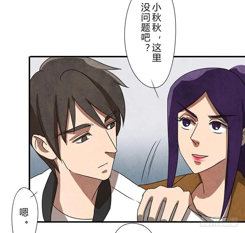 姐早已看穿一切！ 第14页