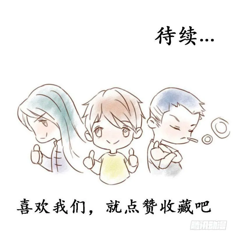 姐早已看穿一切！ 第19页