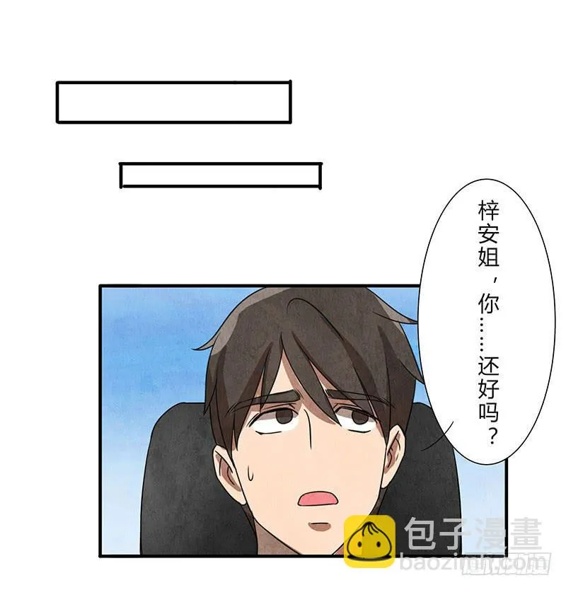 你眼中的世界 第13页