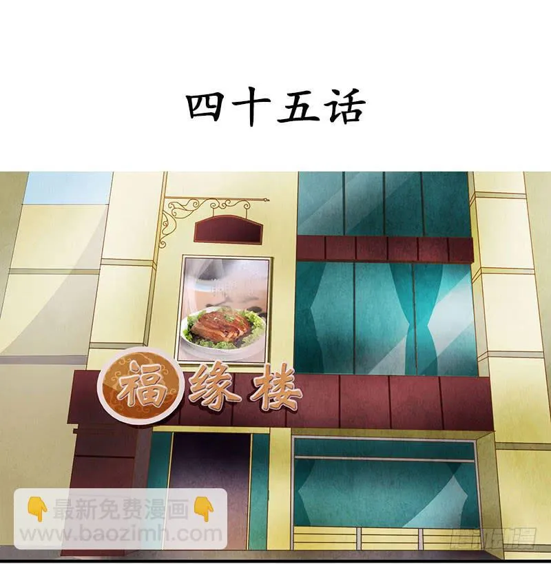 除了我，谁都不许碰！ 第2页