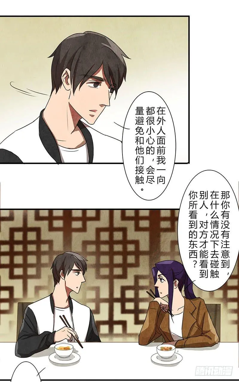 除了我，谁都不许碰！ 第4页