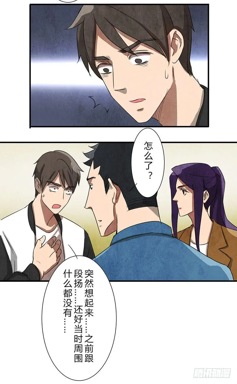 除了我，谁都不许碰！ 第7页