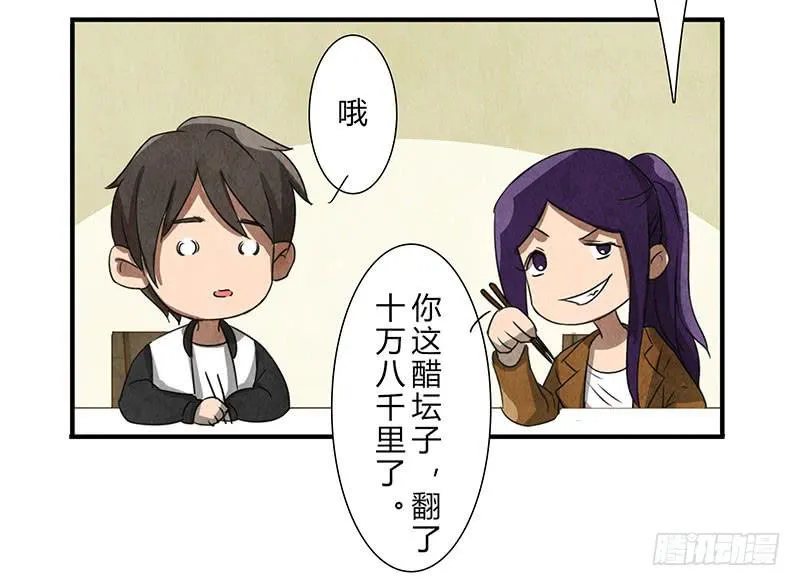 除了我，谁都不许碰！ 第9页