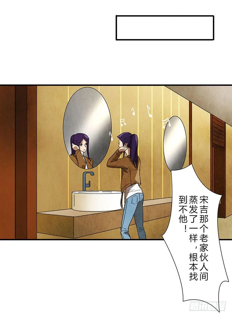 除了我，谁都不许碰！ 第11页