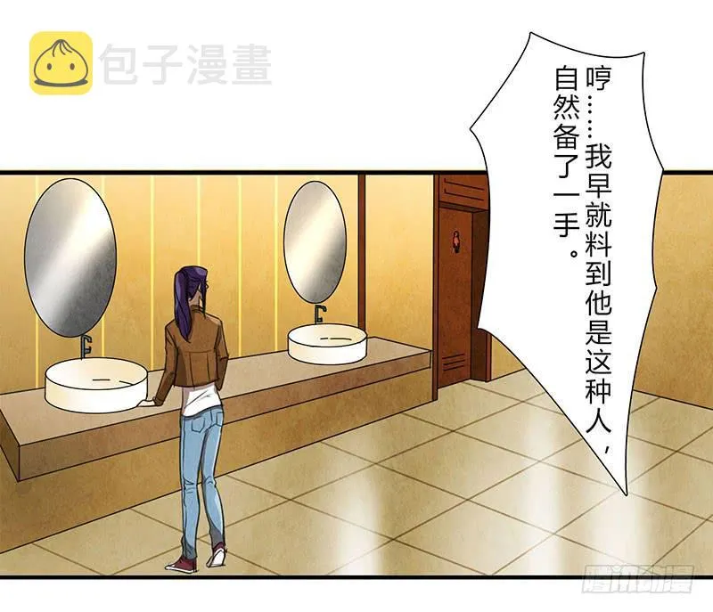 除了我，谁都不许碰！ 第12页