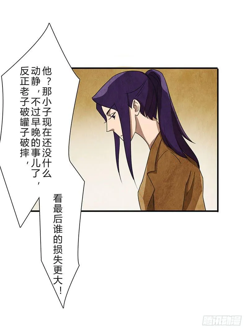 除了我，谁都不许碰！ 第13页