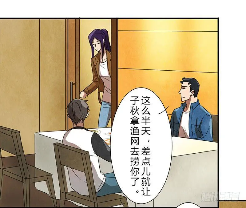 除了我，谁都不许碰！ 第14页