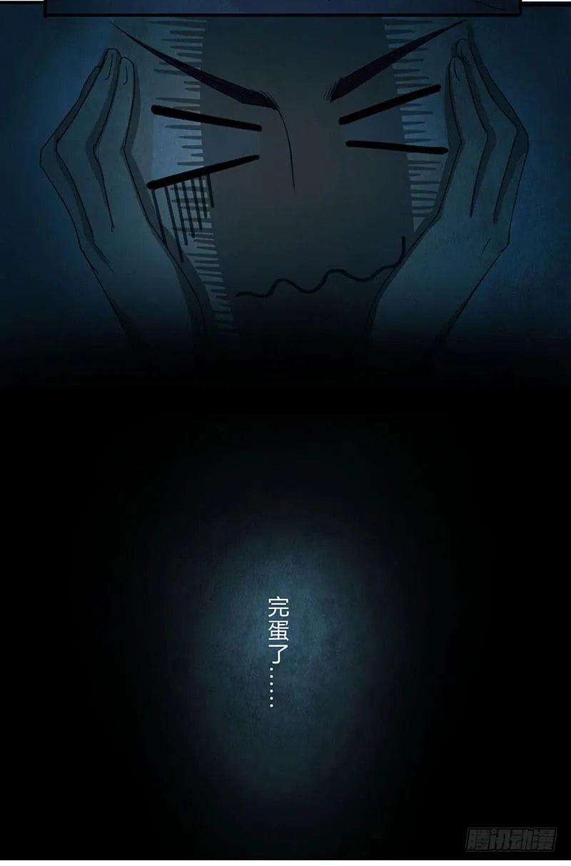 除了我，谁都不许碰！ 第21页