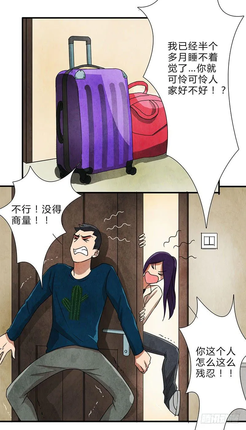 终于要同居了！ 第3页