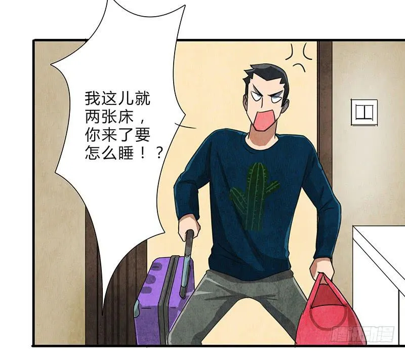 终于要同居了！ 第7页