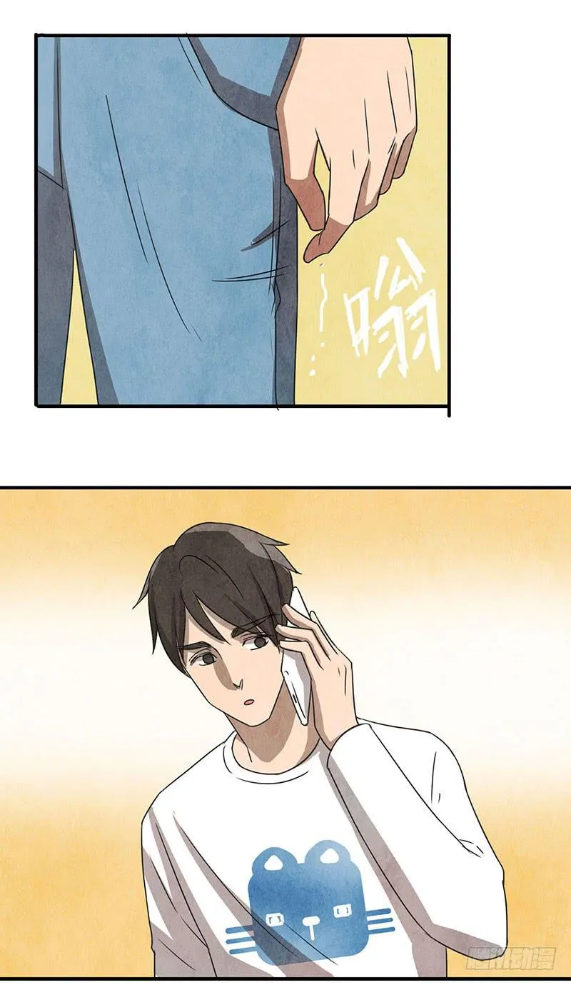 终于要同居了！ 第12页
