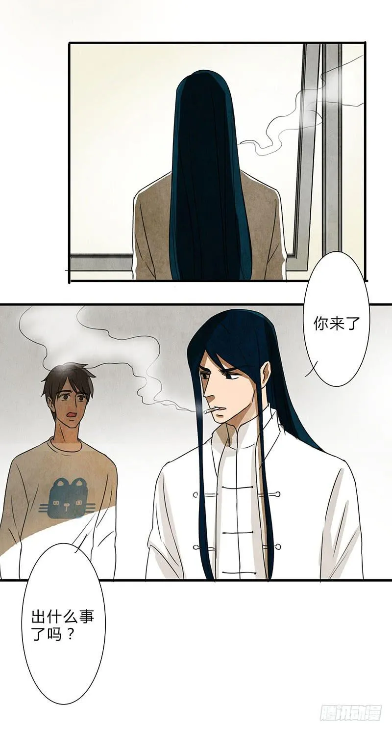 终于要同居了！ 第16页