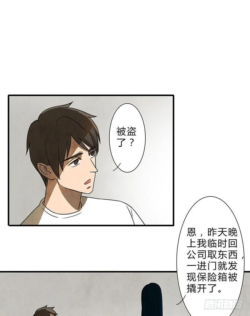 终于要同居了！ 第17页