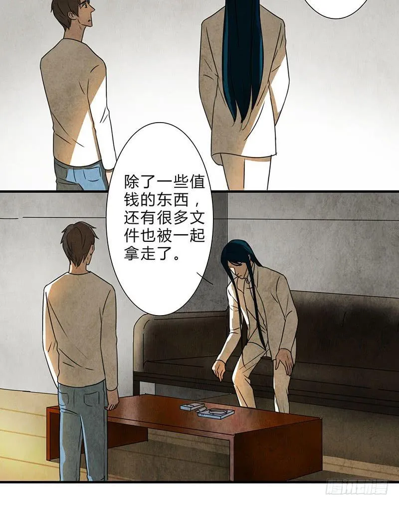 终于要同居了！ 第18页
