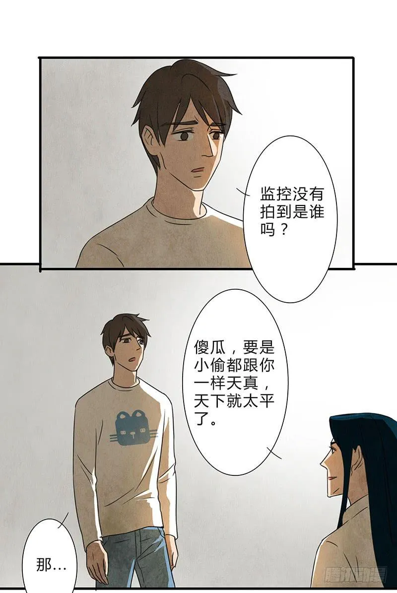 终于要同居了！ 第19页