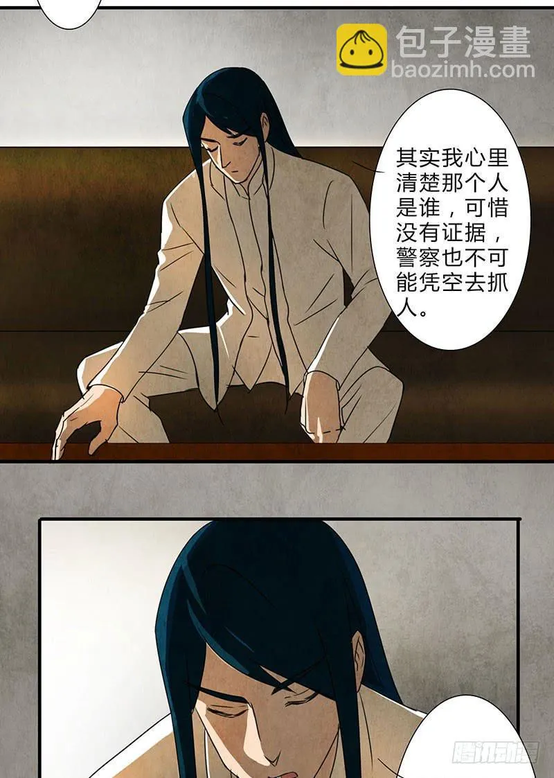 终于要同居了！ 第20页