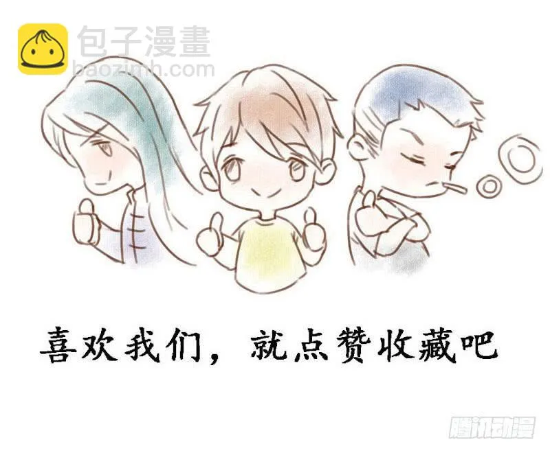 终于要同居了！ 第23页