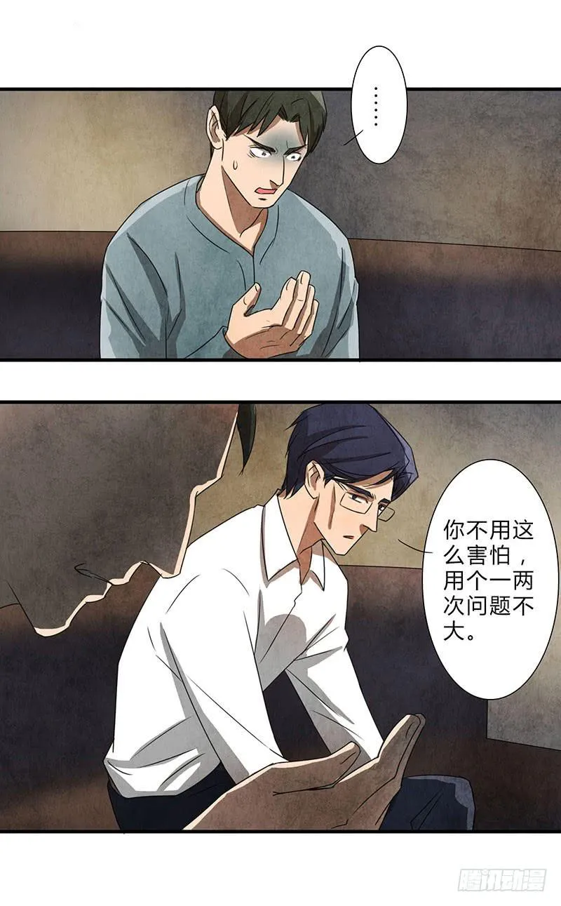 做还是不做，自己决定！ 第3页