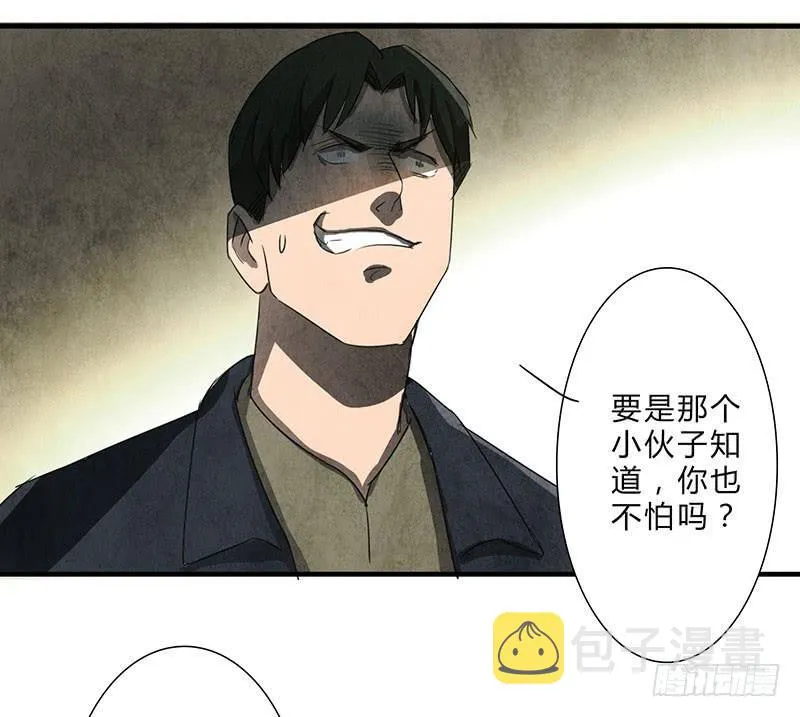 做还是不做，自己决定！ 第12页