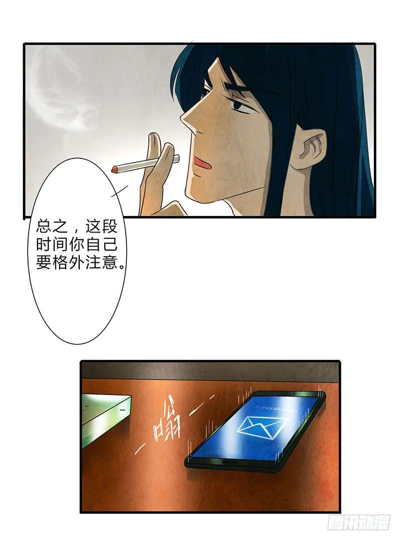 给脸不要，找死！ 第3页
