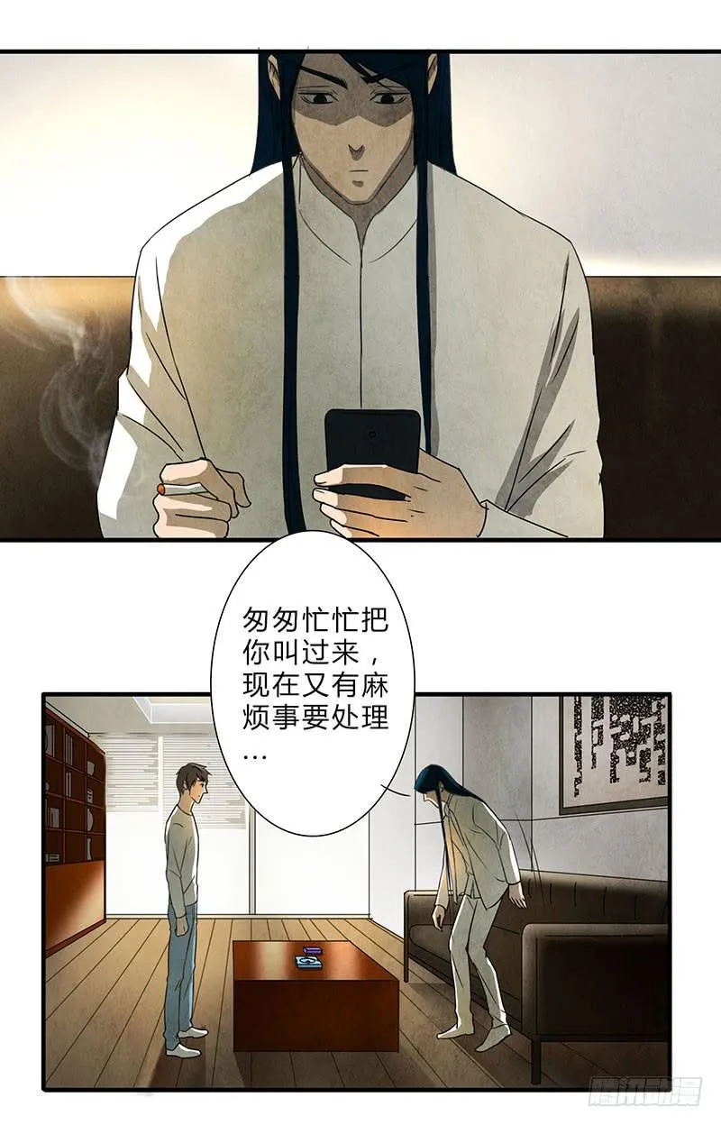 给脸不要，找死！ 第4页