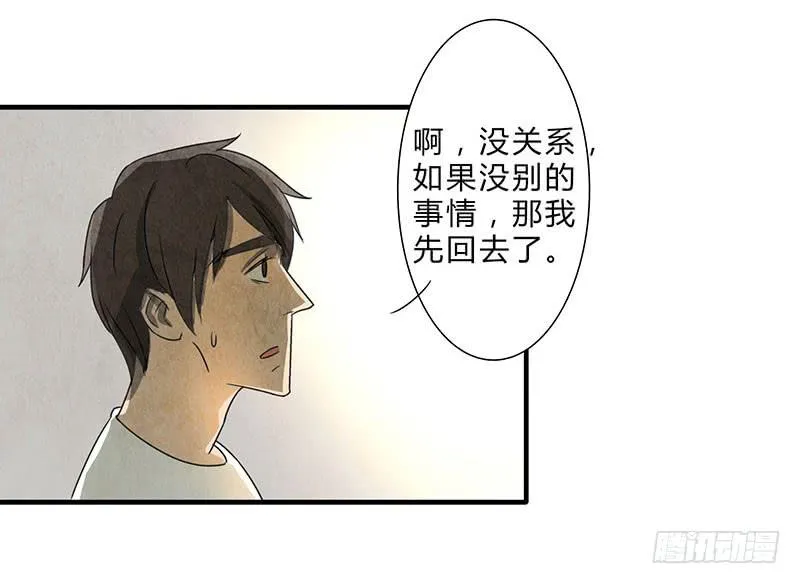 给脸不要，找死！ 第5页