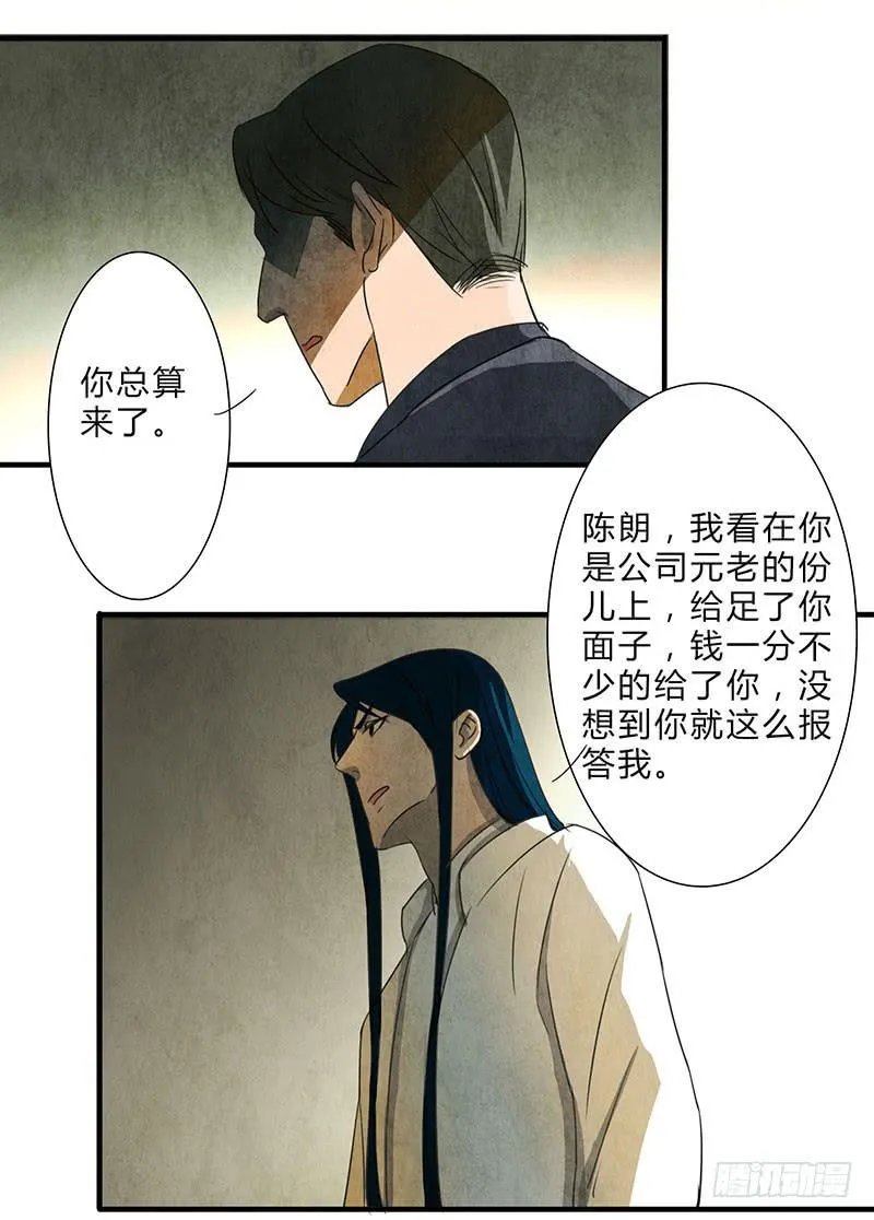 给脸不要，找死！ 第9页