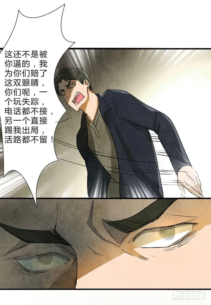 给脸不要，找死！ 第10页
