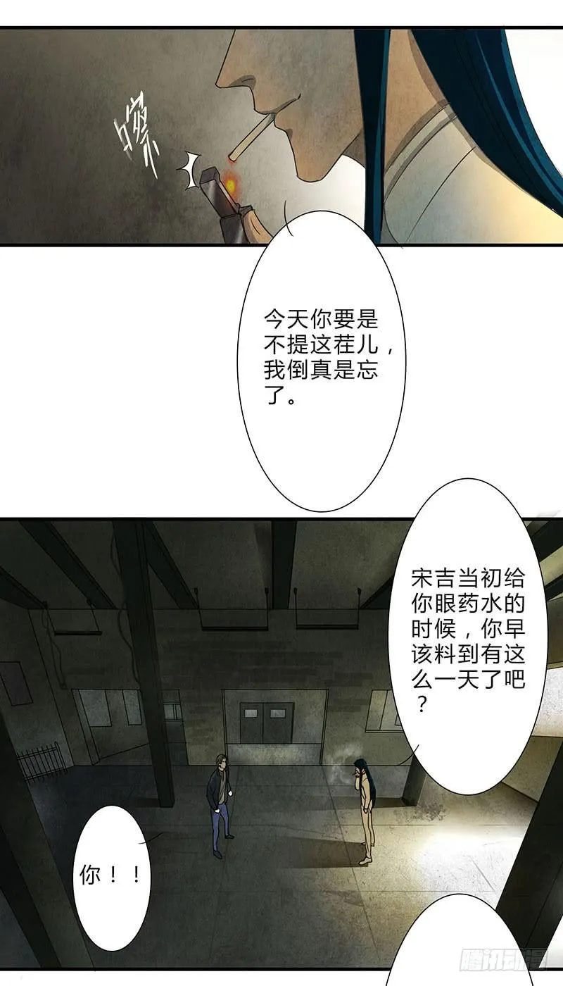 给脸不要，找死！ 第12页