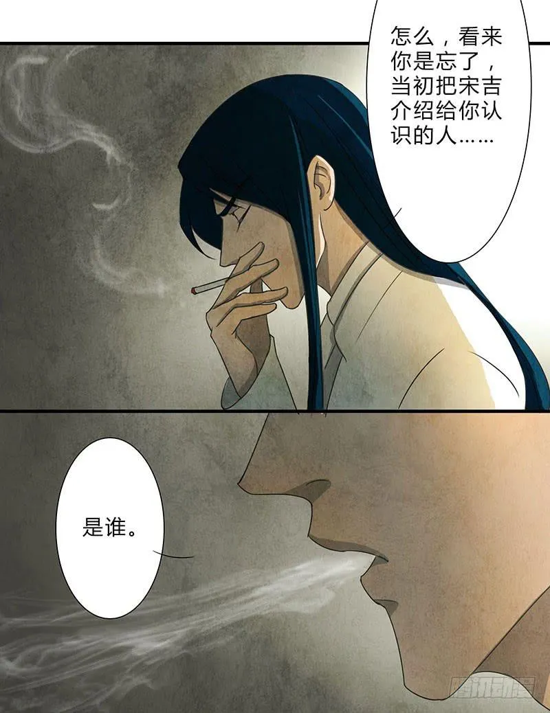 给脸不要，找死！ 第13页