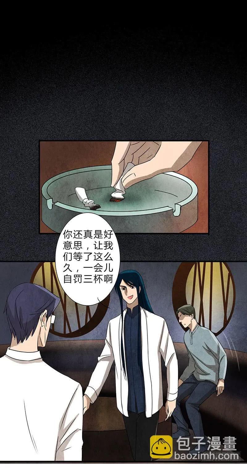 给脸不要，找死！ 第14页