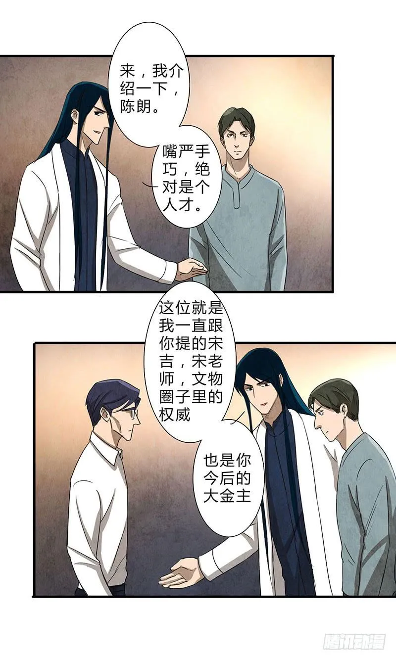 给脸不要，找死！ 第15页