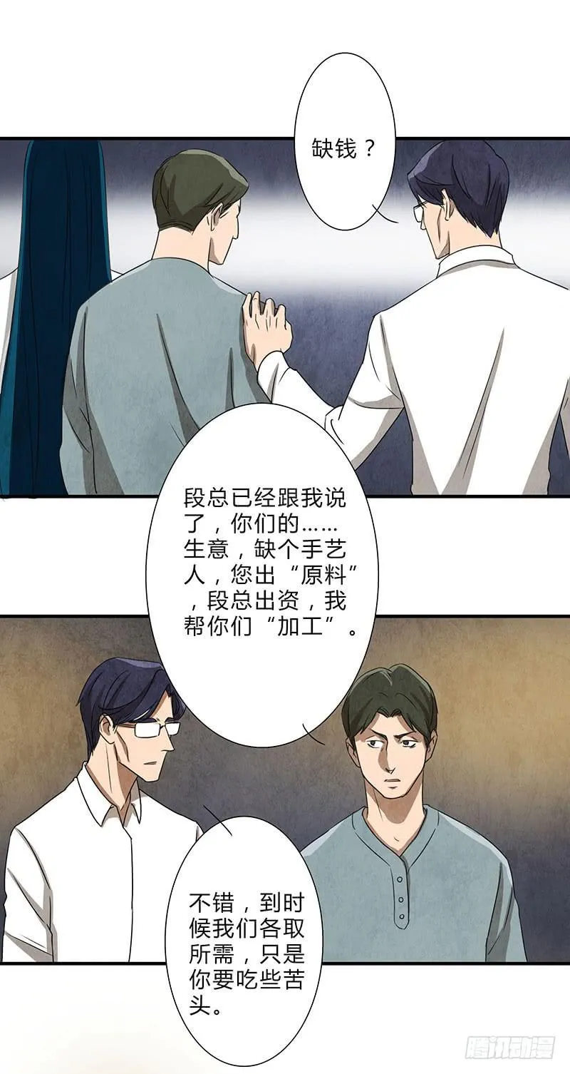 给脸不要，找死！ 第16页