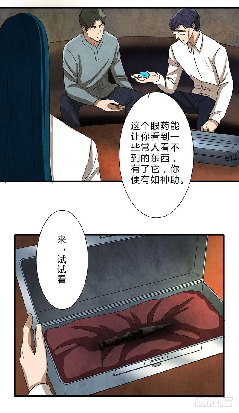 给脸不要，找死！ 第17页