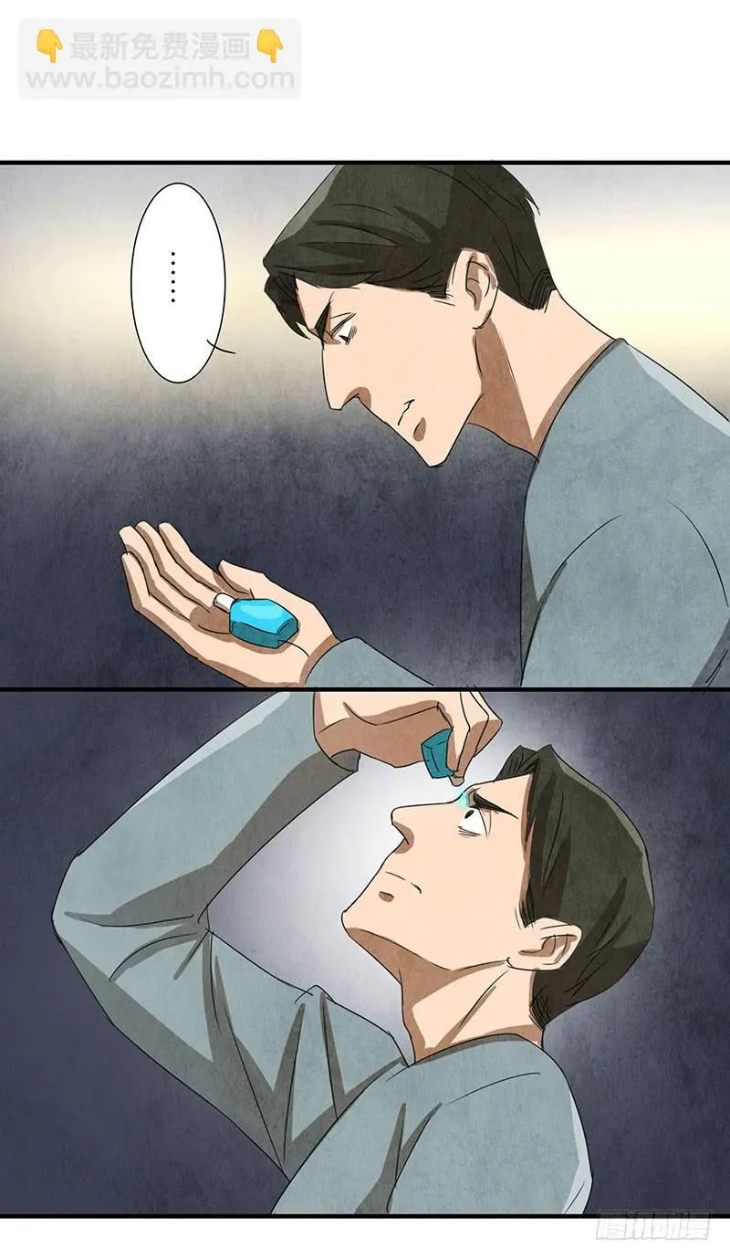 给脸不要，找死！ 第18页